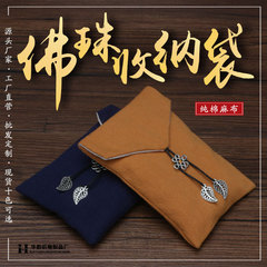 雙層復古中式純棉麻布手串文玩袋珠寶首飾品收納包裝禮品小布袋子