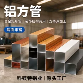 金属建材;铝天花;其他吊顶材料