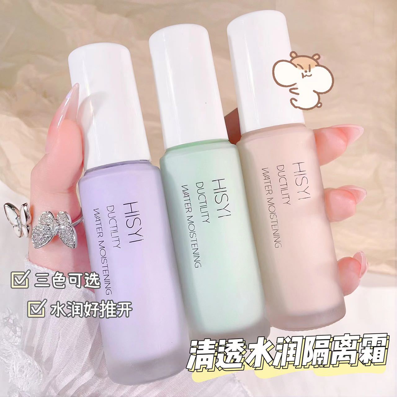 HISYI silky clear cream brightens and does not make it easy to take off makeup foundation makeup cream makeup cream affordable makeup women
