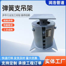 弹簧支吊架蒸汽管道弹性支座恒力变力弹簧支吊架管道管托支架
