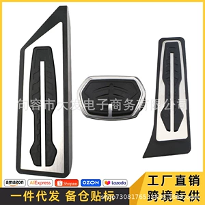 BMW X1/X2/1 seriyası 2 seriyası üçün deşiksiz metal pedal