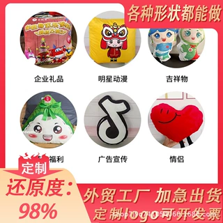 抱枕定制来图定制LOGO2026新年活动开业礼品国潮抱枕被毯子两用