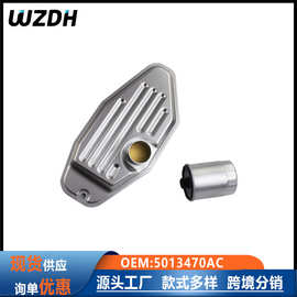 适用于Jeep大切诺基指挥官公羊4.7 5.7 波箱滤清器 5013470AC