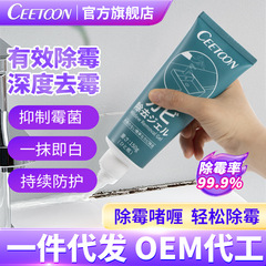 CEETOON壁面壁体カビ除去剤冷蔵庫カビ除去洗濯機ゴムリングカビ除去強力カビ除去ジェル