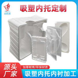 吸塑源头厂家内托透明托盘内衬包装定制环保可回收降红色飞机盒