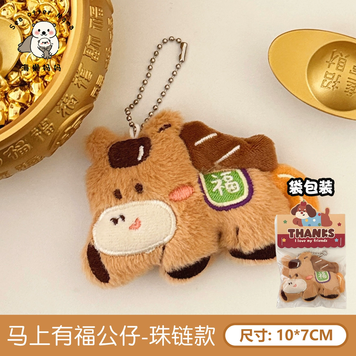 Genuine cute pendant, backpack, keychain, doll, for beloved, Birthday gift