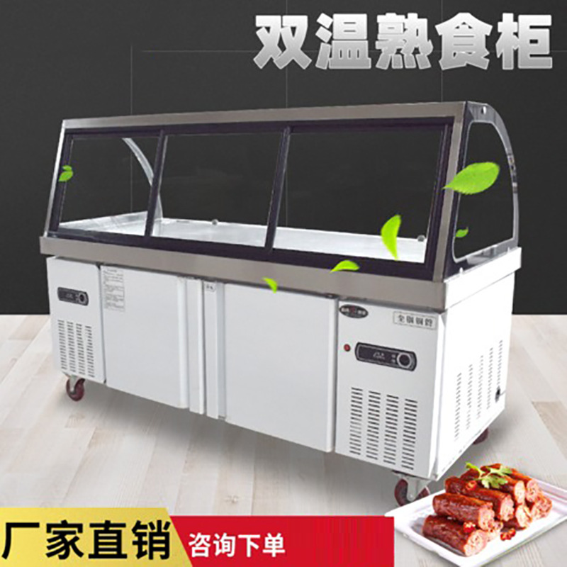 熟食展示柜冷藏冷冻厂家直销保鲜冷柜鸭脖卤菜熟食展示直冷