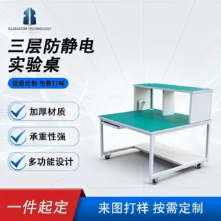 三层防静电实验桌 电子厂工作台 3个六口插座键盘托 SMT车间专用