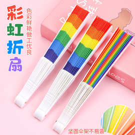 儿童折扇六色彩虹折叠扇7寸工艺扇子幼儿园布面舞蹈道具扇小凉扇