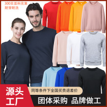 秋冬现货300克面料毛圈圆领卫衣印花刺绣工作服团体服活动卫衣