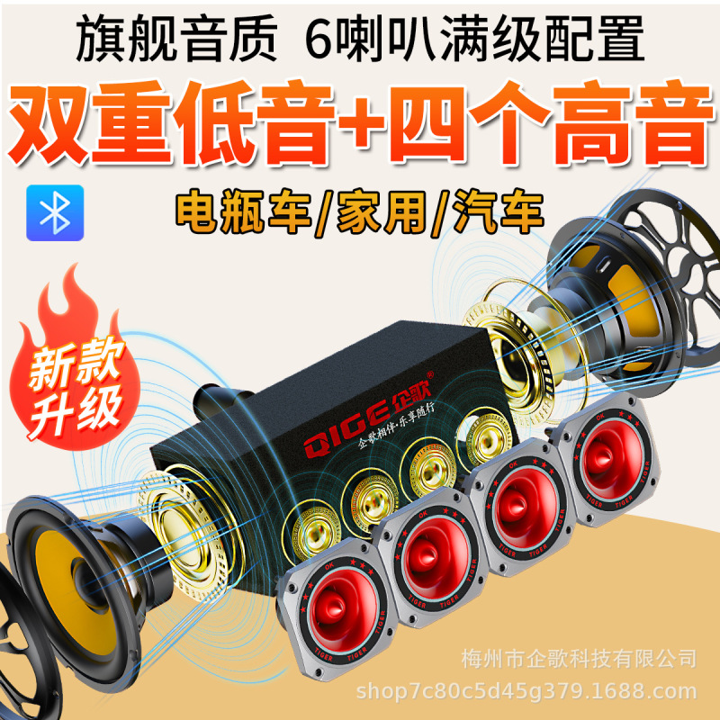 ダブル低音6ラッパ爆天砲家庭用スピーカー電気自動車音響トラック車大出力重低音bluetooth|undefined