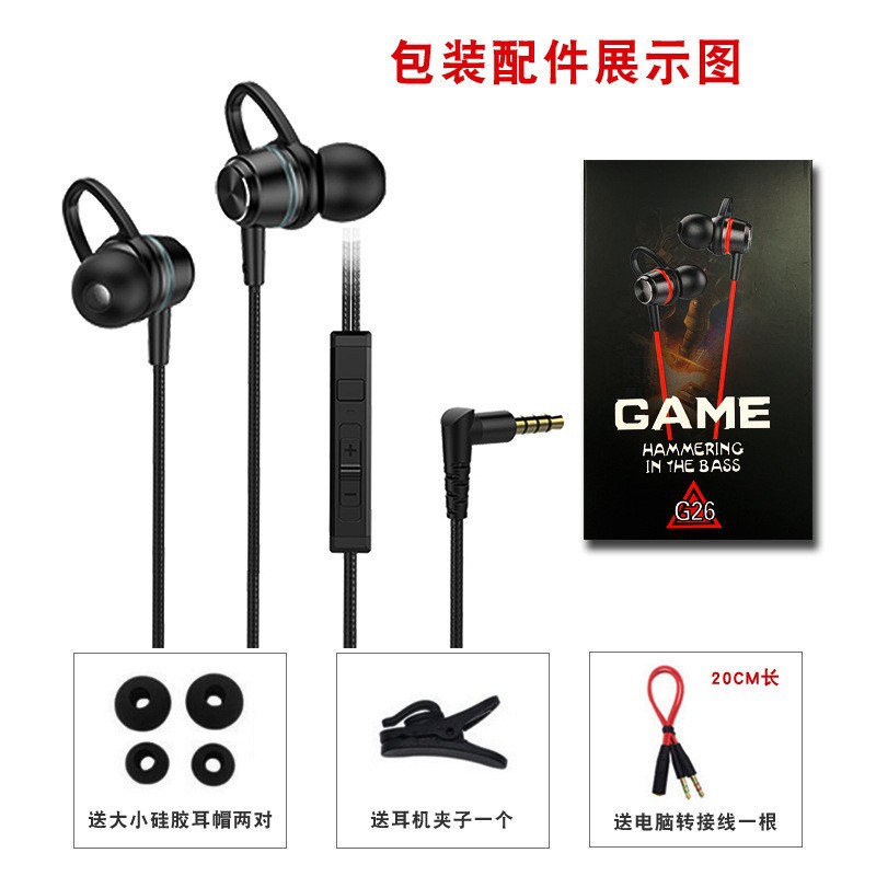 Nuevos auriculares transfronterizos para juegos de deportes electrónicos tipo auriculares tipo pollo comedor de cable computadora de juegos móviles computadora de control de cable
