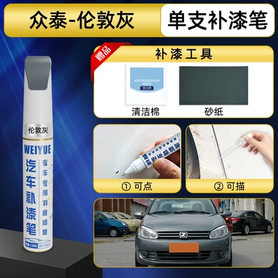 X5 white, Z300 black, T700 – Avtomobil boya qələmləri - london-grey-single-touch-up-pen-today