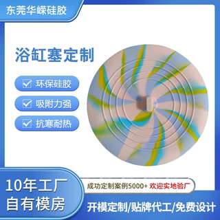 爆款浴缸塞15cm11cm圆形食品级硅胶水槽塞防臭地漏水盆盖厂家定制