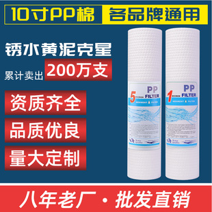 Water purifier filter element universal household full set of three-level 10 inch pp cotton activated carbon five-level set water purifier filter element