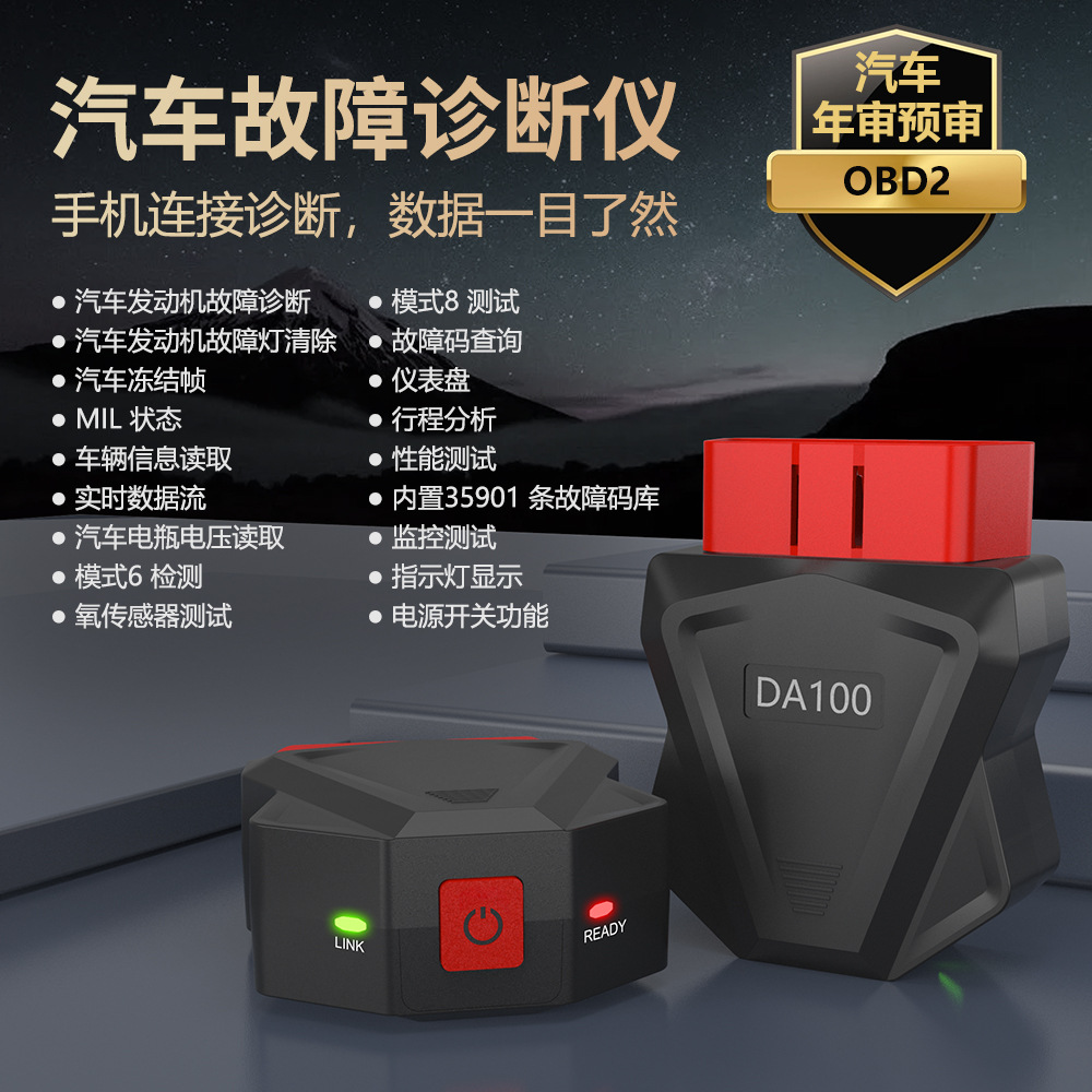 DA100 OBD2 Scanner Diagnostic Tool汽车检测仪故障灯清除屏蔽