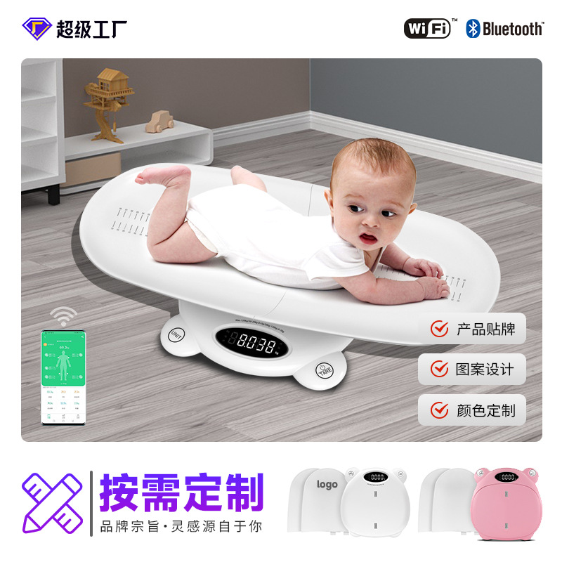 FRK家用嬰兒外貿寵物秤新生兒電子精準稱重120kg母嬰秤