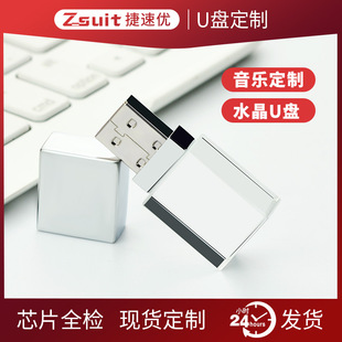 Crystal U disk 16G high speed car music U disk 32g high quality lossless USB black rubber high music 8gU disk 64g
