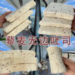 藜麦无边吐司软面包片全麦健康早餐整箱糕点健身早餐代餐开袋即食
