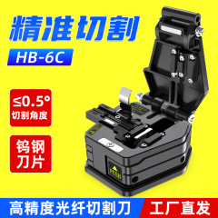 跨境热销 光纤切割刀HB-6C通用皮线切割器工具套装切割刀自动回弹