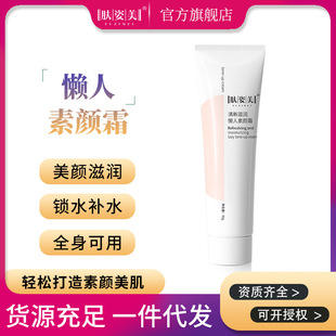 The beauty of the skin is clear and moisturizing lazy people without makeup cream moisturizing concealer isolation water moisturizing without makeup cream factory wholesale