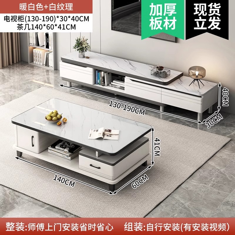 Gabinete de televisión sala de estar doméstica moderna y simple 2024 nuevo tipo de casa pequeña telescópico mesa de té suelo combinación de gabinete de televisión