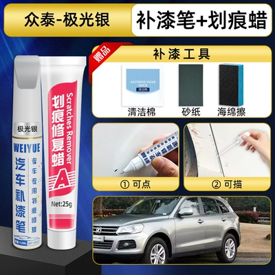 Avtomobil boya qələmləri – car paint repair, E200 scratch - aurora-silver-paint-touch-up-pen-scratch-wax-tools-recommended-by-the-shop-owner