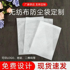 无纺布袋;布类包装材料