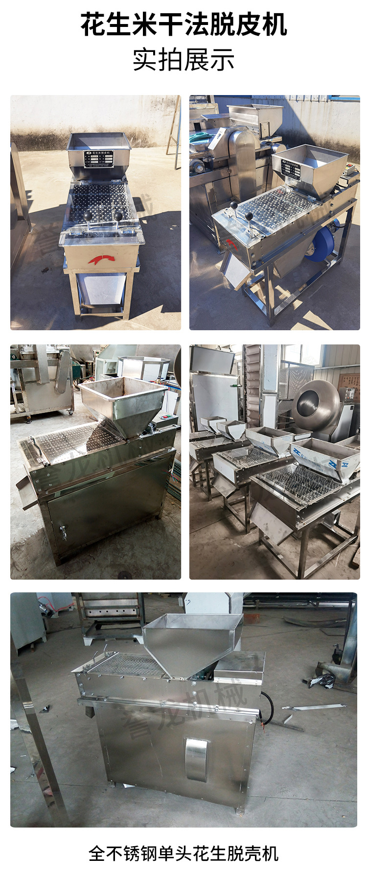 脱皮机详情1_07.jpg