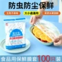 保鲜厨房家用剩饭保鲜膜
