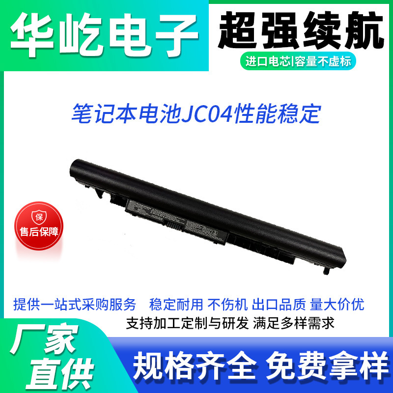 For HP JC04/3 TPN-W129 W130 Q186 Q187 C 129 240 G6 laptop battery