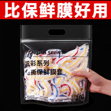 一次性菜罩 家用食品级保鲜膜套冰箱防串味保鲜套防尘饭菜保温罩