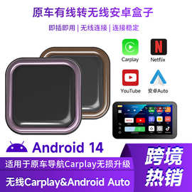新品车机互联盒子Android14车载carplay转换器aibox智能安卓盒子
