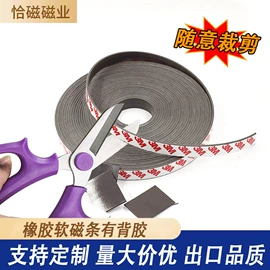 永磁材料;软磁材料;衣钩/挂钩