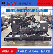 康明斯发电机组50kw60kw70kw80kw柴油静音发电机组医院备用发电机