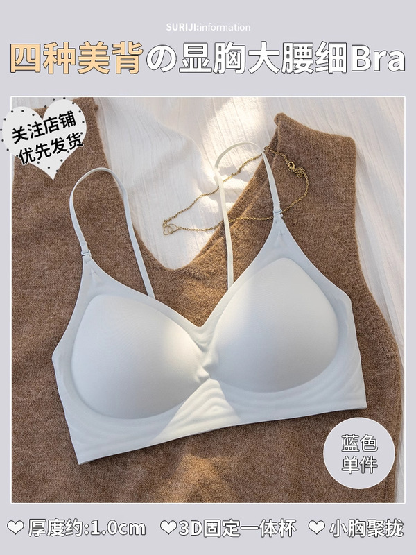 ホルターネックサスペンダー、美しい背中、細いショルダーストラップ下着、女性用小胸プッシュアップ、ノンワイヤー、一体型固定カップ、シームレスブラ|undefined