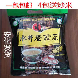 湖南益阳特产擂茶咸味甜味450g即食代餐安化擂茶休闲食品