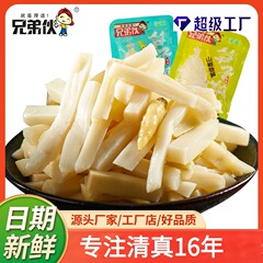 ハラールスナック　卸売　山椒入り筍の尖端　シャキシャキとした筍　酸っぱいスナック　個包装スナック　筍の尖端　シャキシャキとした筍