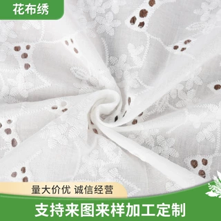 定制60*60大机绣花刺绣棉布 9088满屏绣花布 全棉绣花布刺绣花边