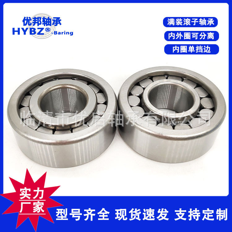 厂家供应满装滚子轴承NJ35X90X23  NJ25X62X23  NJ3208X2V/C9YA6