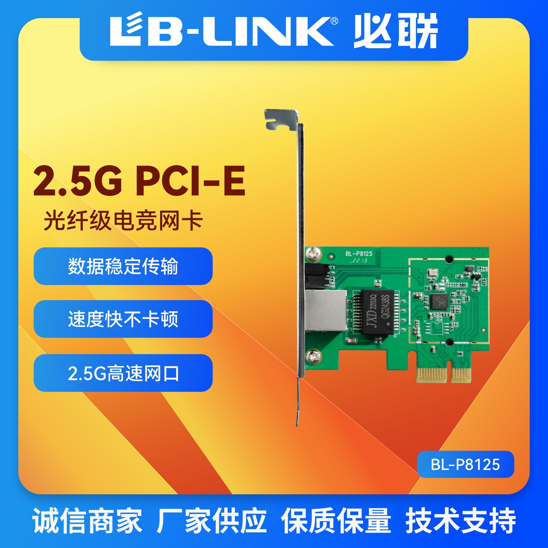 PCI-E网卡有线网卡pci-e RJ-45全兼容台式机内置免驱PCIE千兆网卡