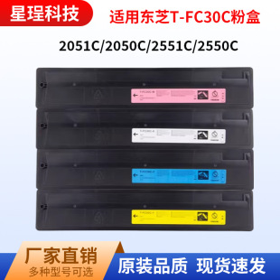 �m�Ö|֥T-FC30C�ۺ�T-FC30UK Toshiba 2051Cī��2050 2551 2550C
