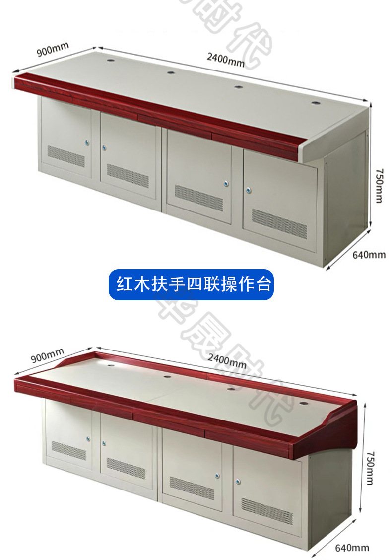 操作台详情页_14.jpg