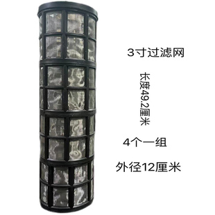 Agricultural centrifugal filter filter screen steel fertilizer tank water and fertilizer integrated suit equipment filter screen group