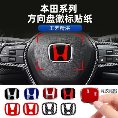 Jade, Odyssey, Type R Steering — Car logo