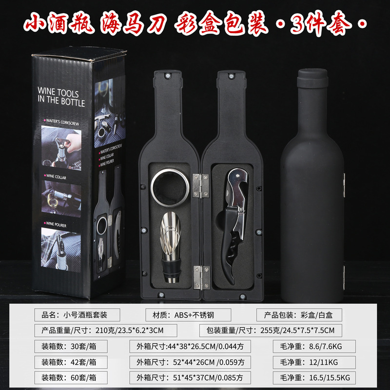 越境ワインの栓抜きセット多機能海馬刀逆酒器大酒瓶5点セットプレゼントセット|undefined