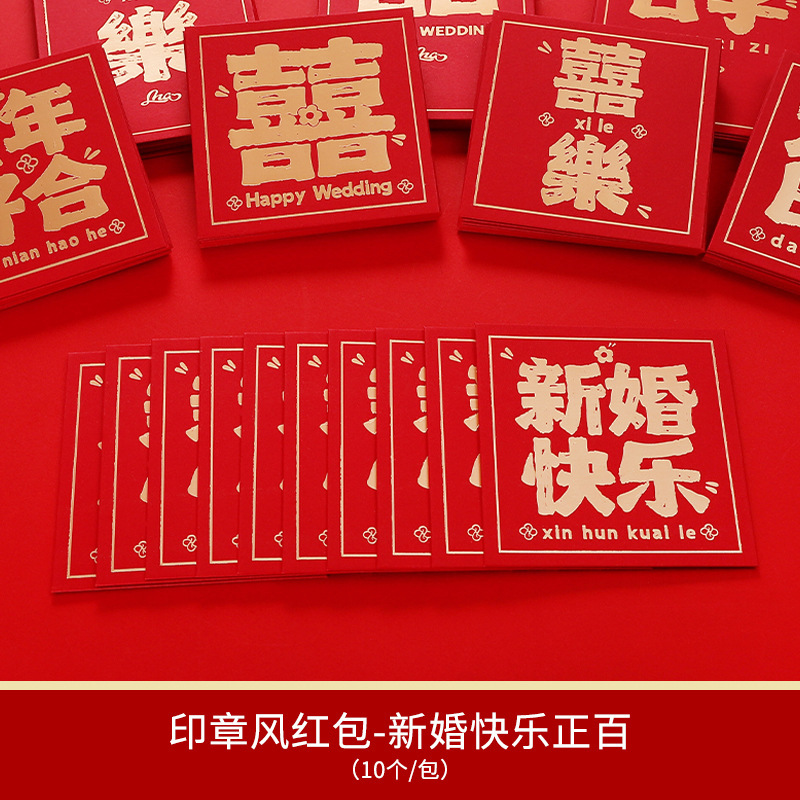 Bodas con regalo de boda, sobre rojo de boda, novio, personalidad de nuevo matrimonio, bolsas de sobre rojo de compromiso, artículos de boda.