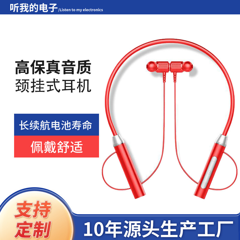 Source Factory Neck-Mounted Bluetooth Headset with Long Battery Life, Waterproof, Sports and Business Call Headset, Cross-Border Promotional Model Source Factory Neck-Mounted Bluetooth Headset with Long Battery Life, Waterproof, Sports and Business Call Headset, Cross-Border Promotional Model
