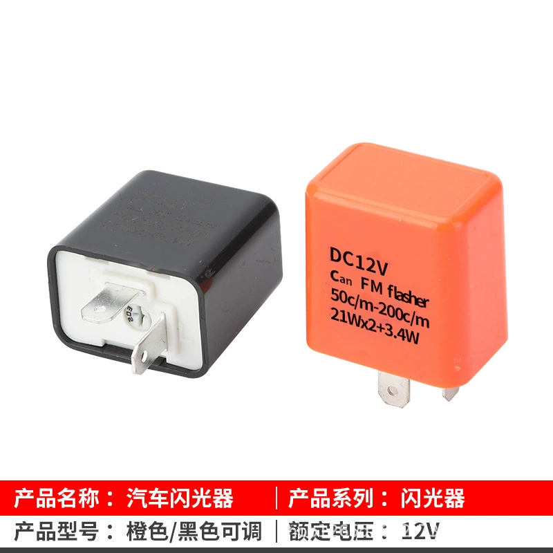 Оранжевый мигающий регулируемый электромобиль, 12V