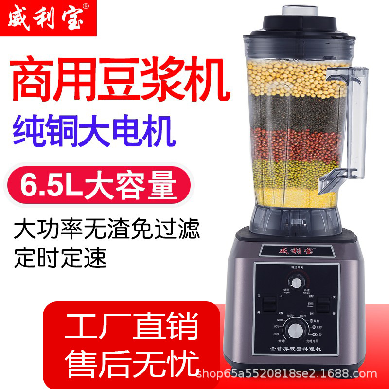 Willybao Commercial Soy Milk Machine for Breakfast Shops, Freshly Ground, Residue-Free, Filter-Free, High-Power, Large-Capacity Wall-Breaking Machine, Silent